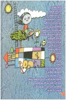 مجله خردسال 126 صفحه 6