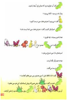 مجله خردسال 126 صفحه 19