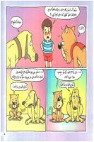مجله خردسال 126 صفحه 15