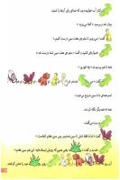 مجله خردسال 126 صفحه 19