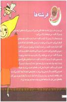 مجله خردسال 126 صفحه 8