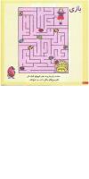 مجله خردسال 127 صفحه 12