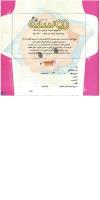 مجله خردسال 127 صفحه 25