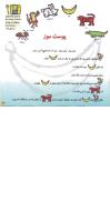 مجله خردسال 127 صفحه 17