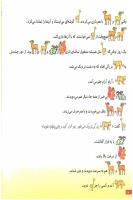 مجله خردسال 134 صفحه 18