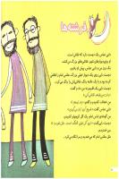مجله خردسال 134 صفحه 8