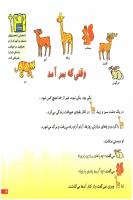 مجله خردسال 134 صفحه 17