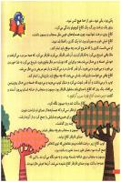 مجله خردسال 134 صفحه 4