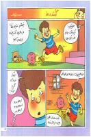 مجله خردسال 134 صفحه 13