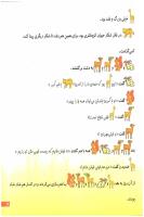 مجله خردسال 134 صفحه 19