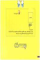 مجله خردسال 134 صفحه 26