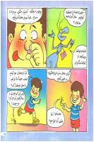 مجله خردسال 134 صفحه 15