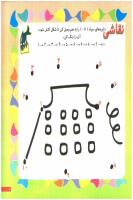 مجله خردسال 134 صفحه 7