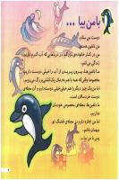 مجله خردسال 134 صفحه 3