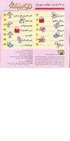 مجله خردسال 136 صفحه 2
