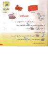مجله خردسال 136 صفحه 17
