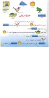 مجله خردسال 137 صفحه 17