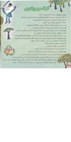 مجله خردسال 137 صفحه 4