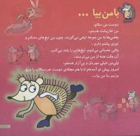 مجله خردسال 143 صفحه 3