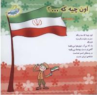 مجله خردسال 143 صفحه 27