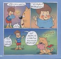 مجله خردسال 143 صفحه 15