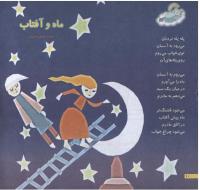 مجله خردسال 143 صفحه 10