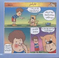 مجله خردسال 143 صفحه 13