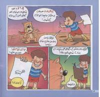 مجله خردسال 146 صفحه 14