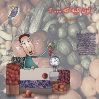 مجله خردسال 146 صفحه 27