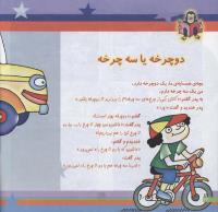 مجله خردسال 146 صفحه 22