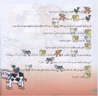 مجله خردسال 146 صفحه 18