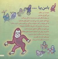 مجله خردسال 146 صفحه 3