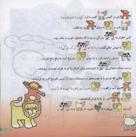 مجله خردسال 146 صفحه 19