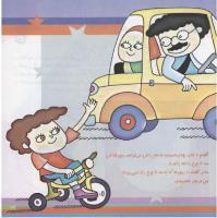 مجله خردسال 146 صفحه 23