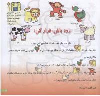 مجله خردسال 146 صفحه 17