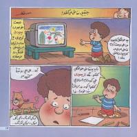 مجله خردسال 146 صفحه 13
