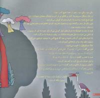 مجله خردسال 153 صفحه 4