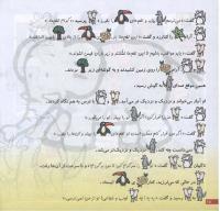 مجله خردسال 153 صفحه 18