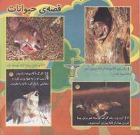 مجله خردسال 153 صفحه 20