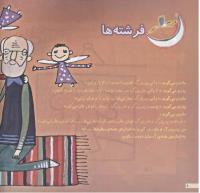 مجله خردسال 153 صفحه 8
