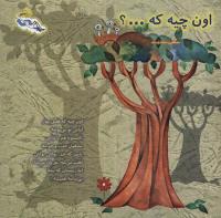 مجله خردسال 153 صفحه 27