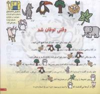 مجله خردسال 153 صفحه 17