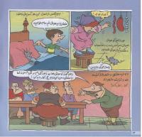 مجله خردسال 153 صفحه 14
