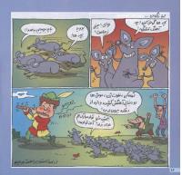 مجله خردسال 153 صفحه 16