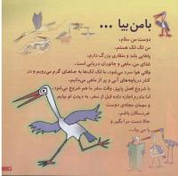 مجله خردسال 153 صفحه 3