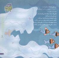 مجله خردسال 159 صفحه 5