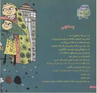 مجله خردسال 159 صفحه 22