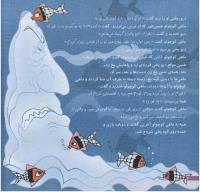 مجله خردسال 159 صفحه 6