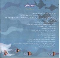 مجله خردسال 159 صفحه 4