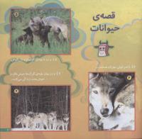 مجله خردسال 159 صفحه 21